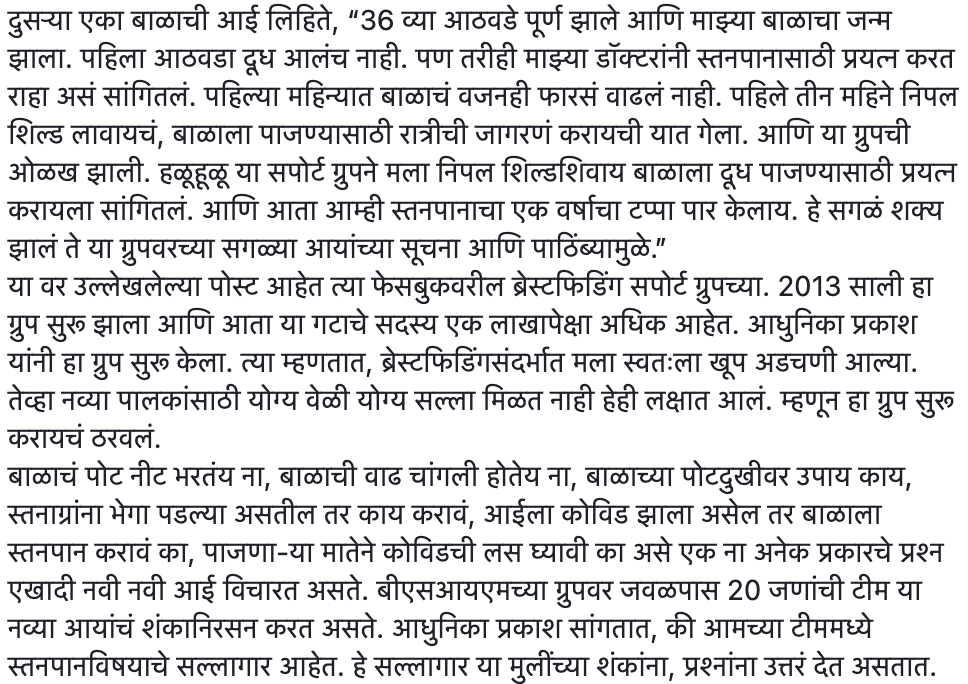 marathi2